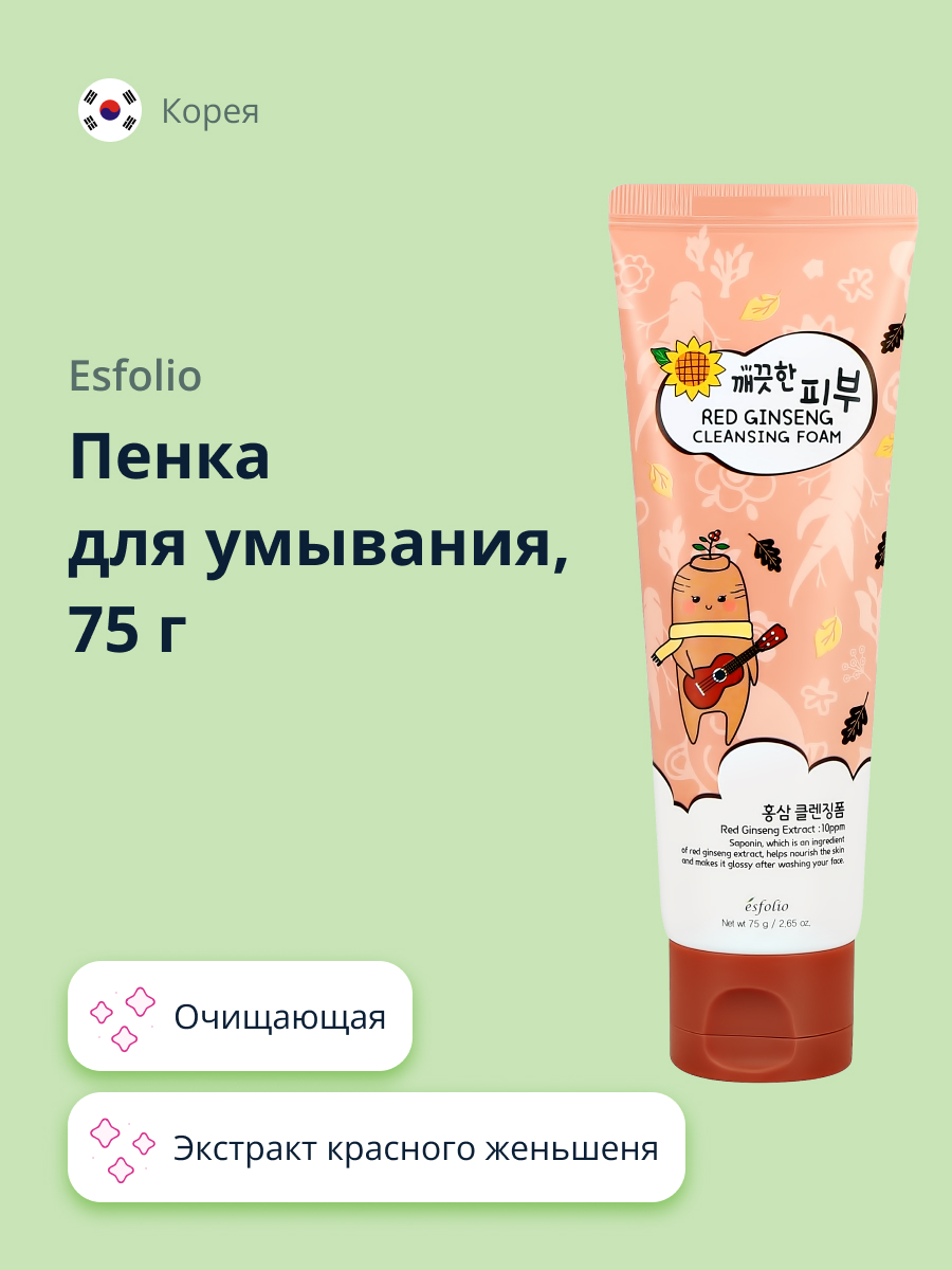 Пенка для умывания Esfolio с экстрактом красного женьшеня 75 г - фото 1