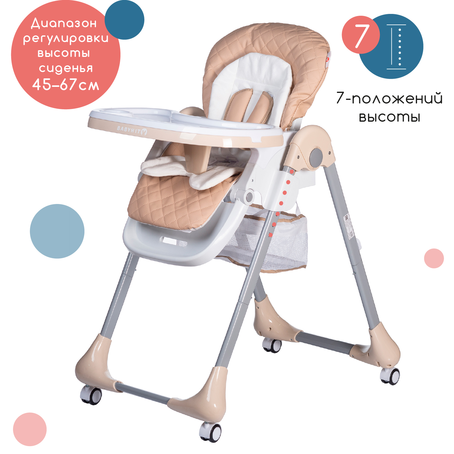 Стульчик для кормления Babyhit Gourmet трансформер - фото 1