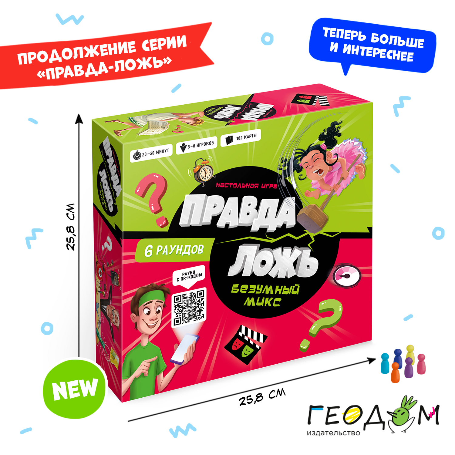 Игра настольная правда-ложь ГЕОДОМ Безумный микс - фото 2