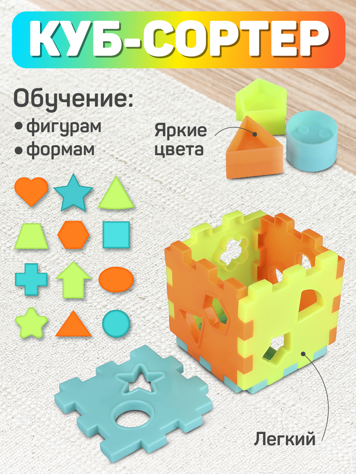 Игрушка развивающая Smart Baby Куб сортер - фото 3