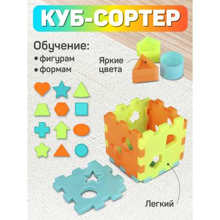 Сортер ДЖАМБО КУБ развивающая игрушка для малышей