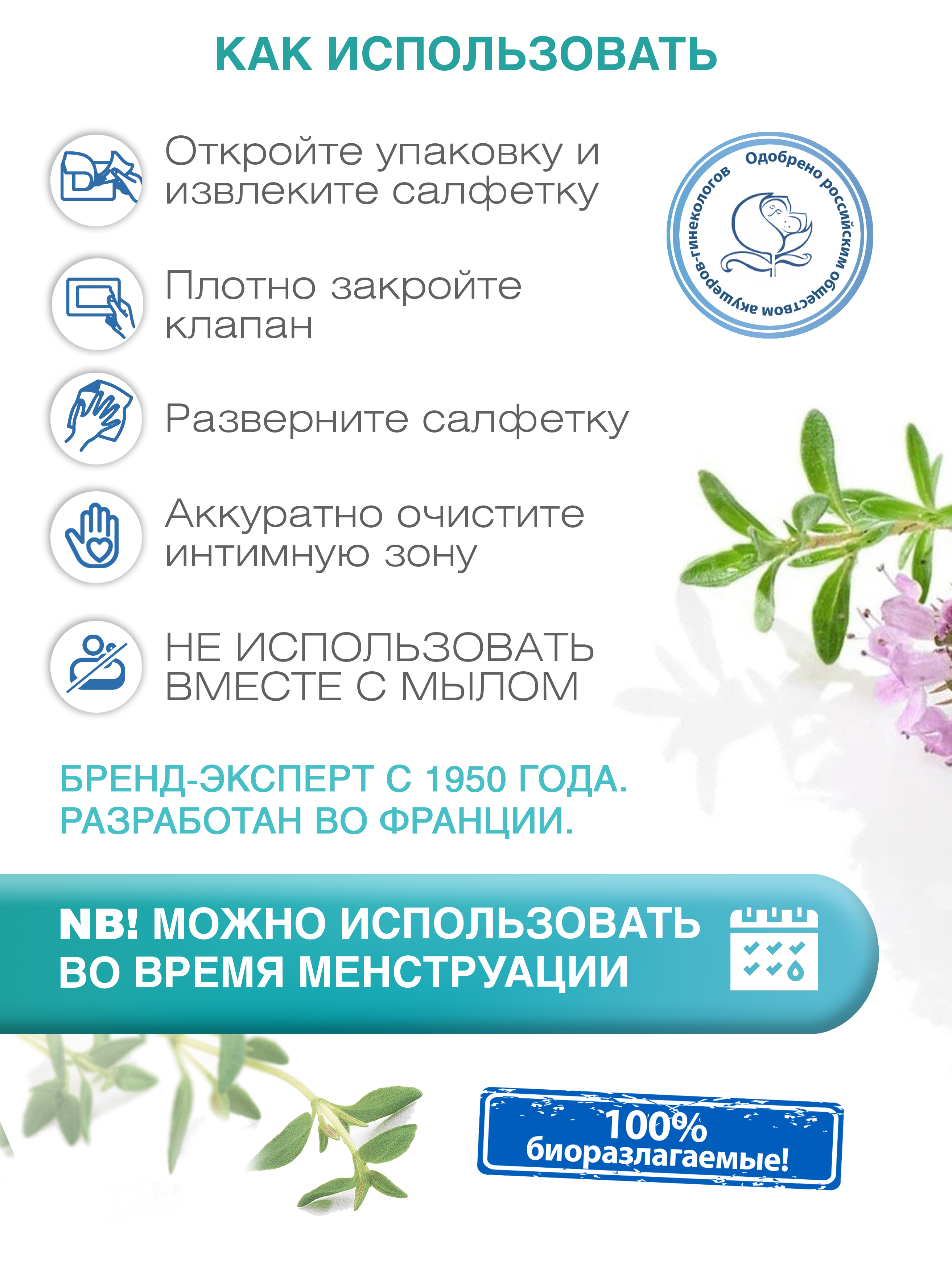 Салфетки Lactacyd Pharma для интимной гигиены с тимьяном 15 шт. - фото 5