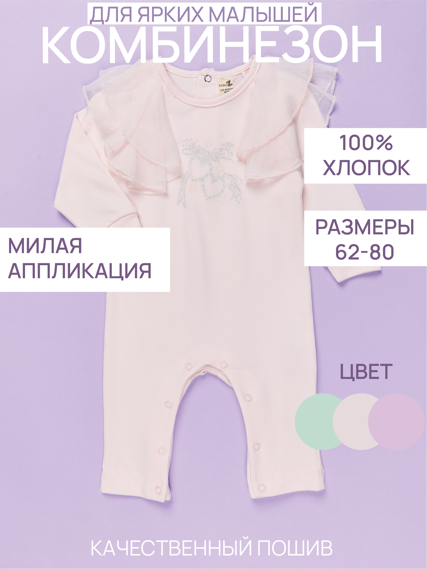 Комбинезон STAR KIDZ 5386 розов - фото 2