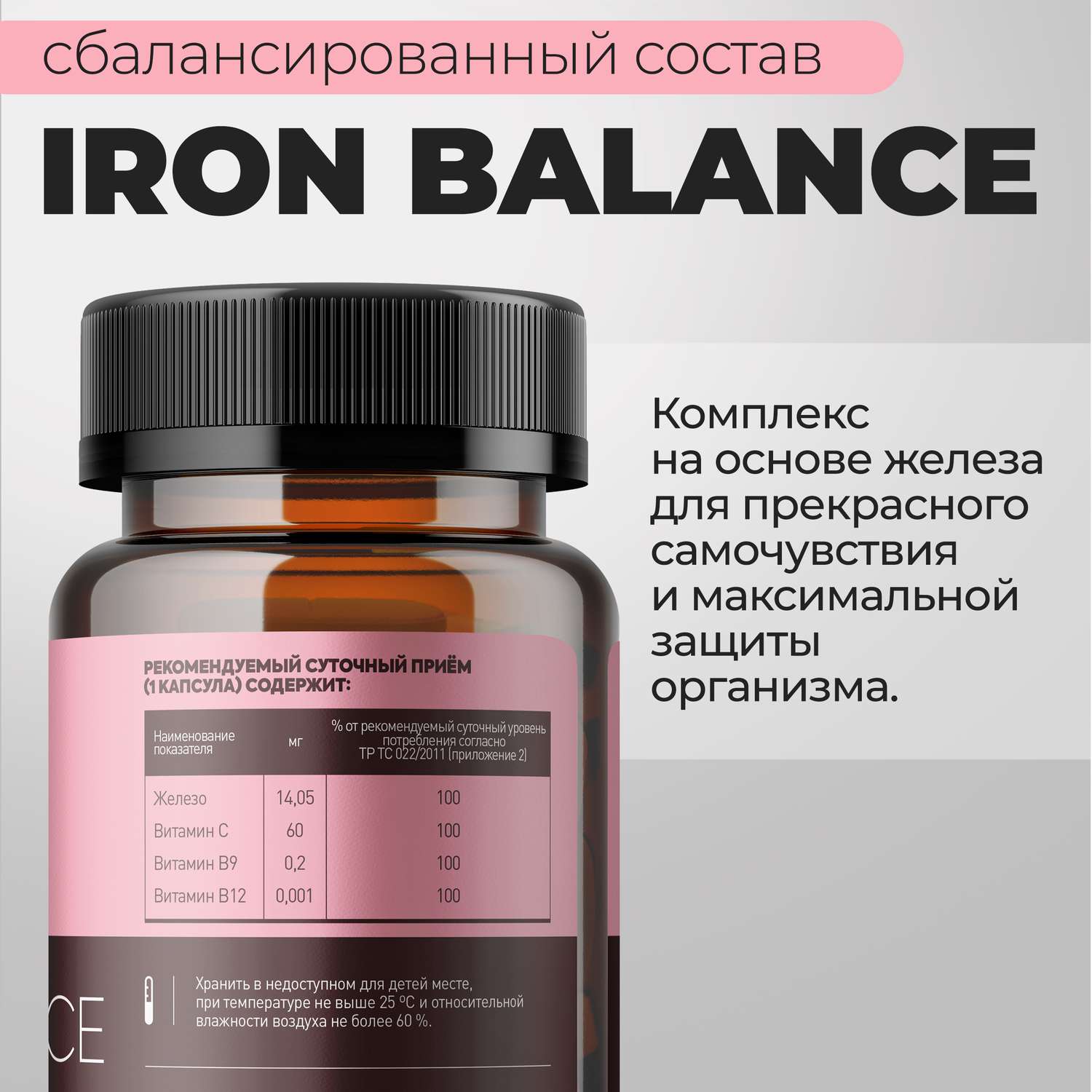 БАД Iverylab Минерал Железо для поддержки сердечно-сосудистой системы Iron Balance - фото 8