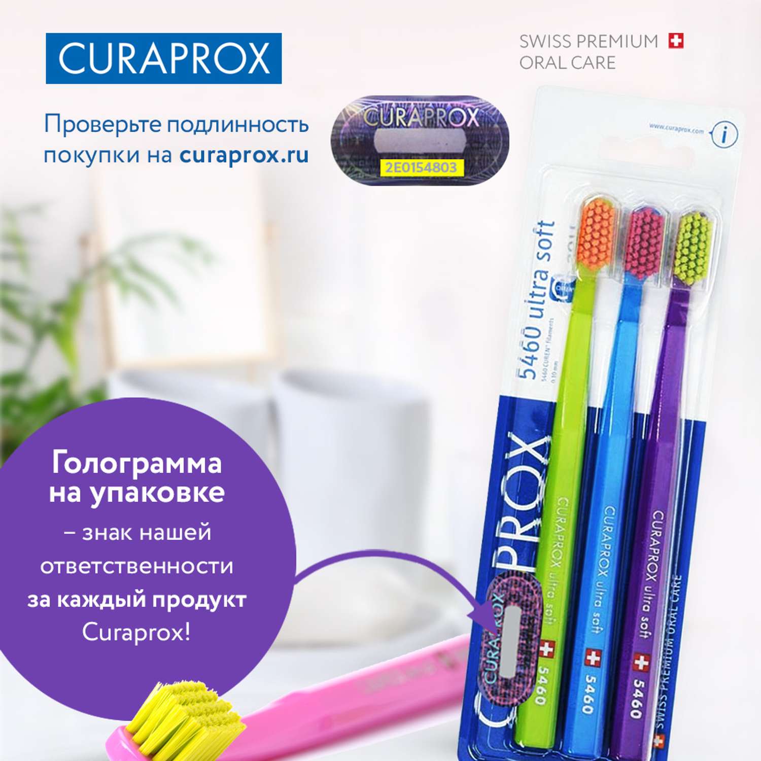 Набор зубных щеток Curaprox ultrasoft 3 шт салатовый-голубой-фиолетовый - фото 8