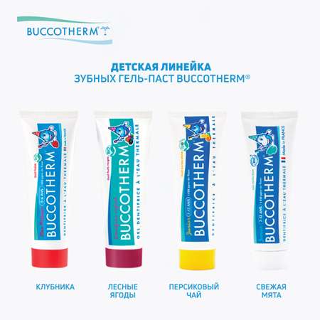 Детская зубная паста - гель Buccotherm с термальной водой и вкусом персиковый чай для укрепления эмали от 7 до 12 лет 50 мл