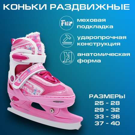 Раздвижные коньки Alpha Caprice Player Pink S 29-32