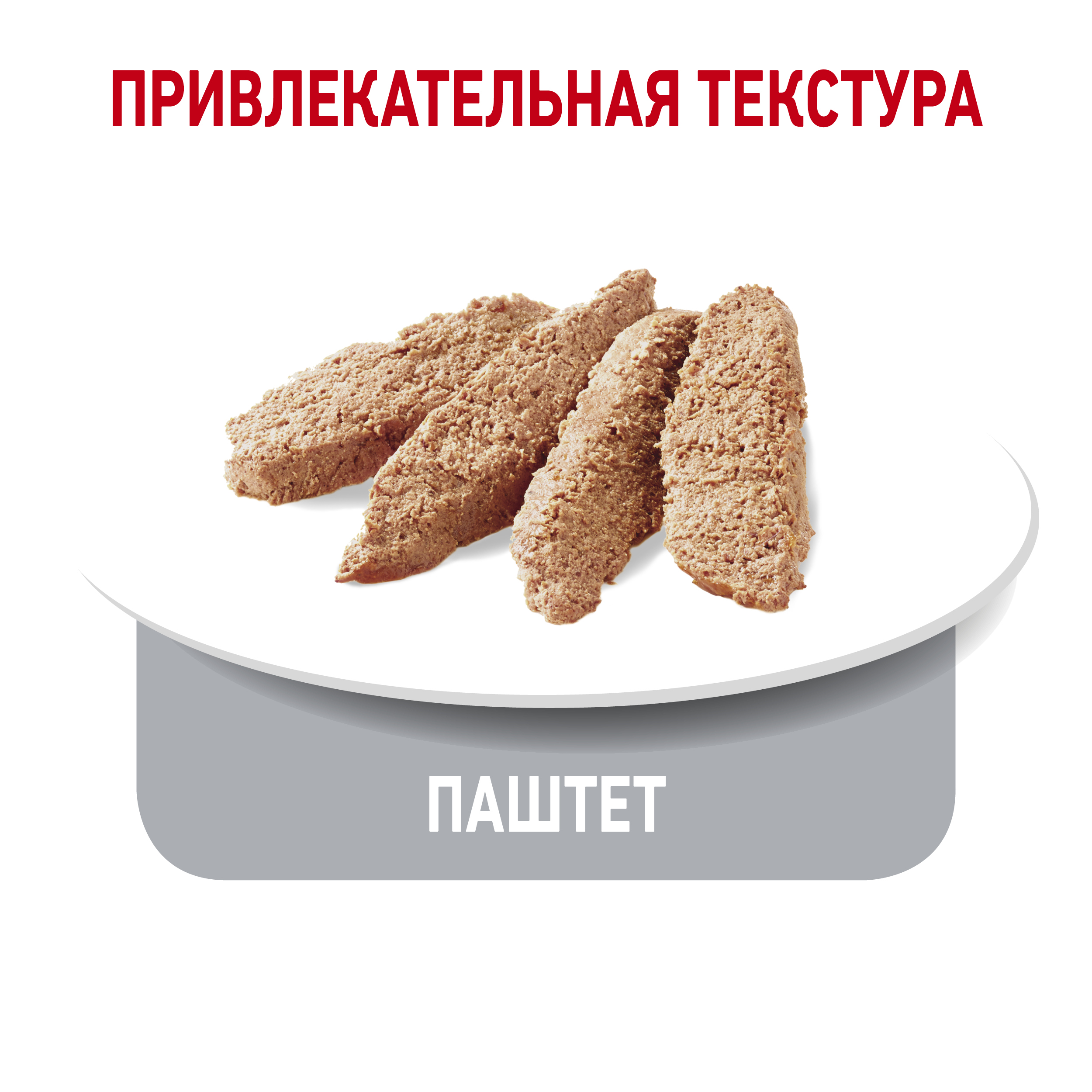 Корм для собак ROYAL CANIN Light Weight Care предрасположенных к набору избыточного веса пауч 85г - фото 6