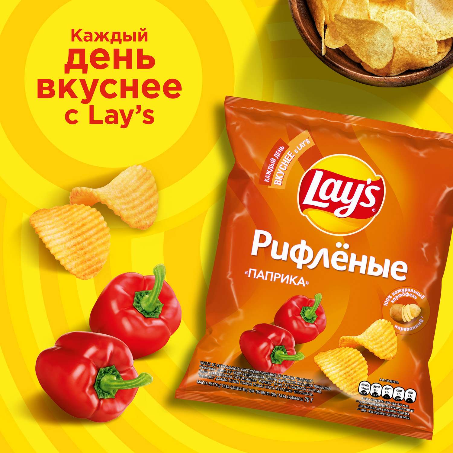 Чипсы из натурального картофеля Lays со вкусом бекона 70г - фото 5