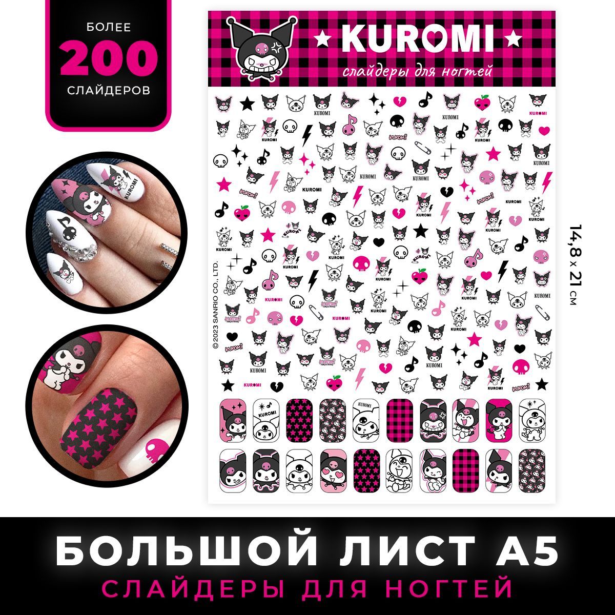 Декор для маникюра PrioritY Слайдеры водные для ногтей Kuromi купить по  цене 211 ₽ в интернет-магазине Детский мир