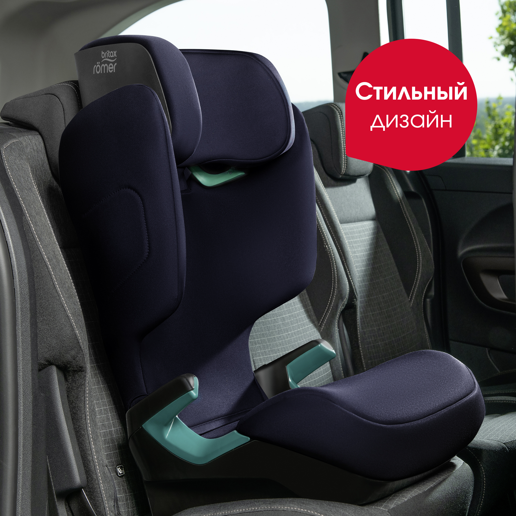 Автокресло Britax Roemer ADVENTURE PLUS 2 Moonlight Blue 15 - 36 кг - фото 11