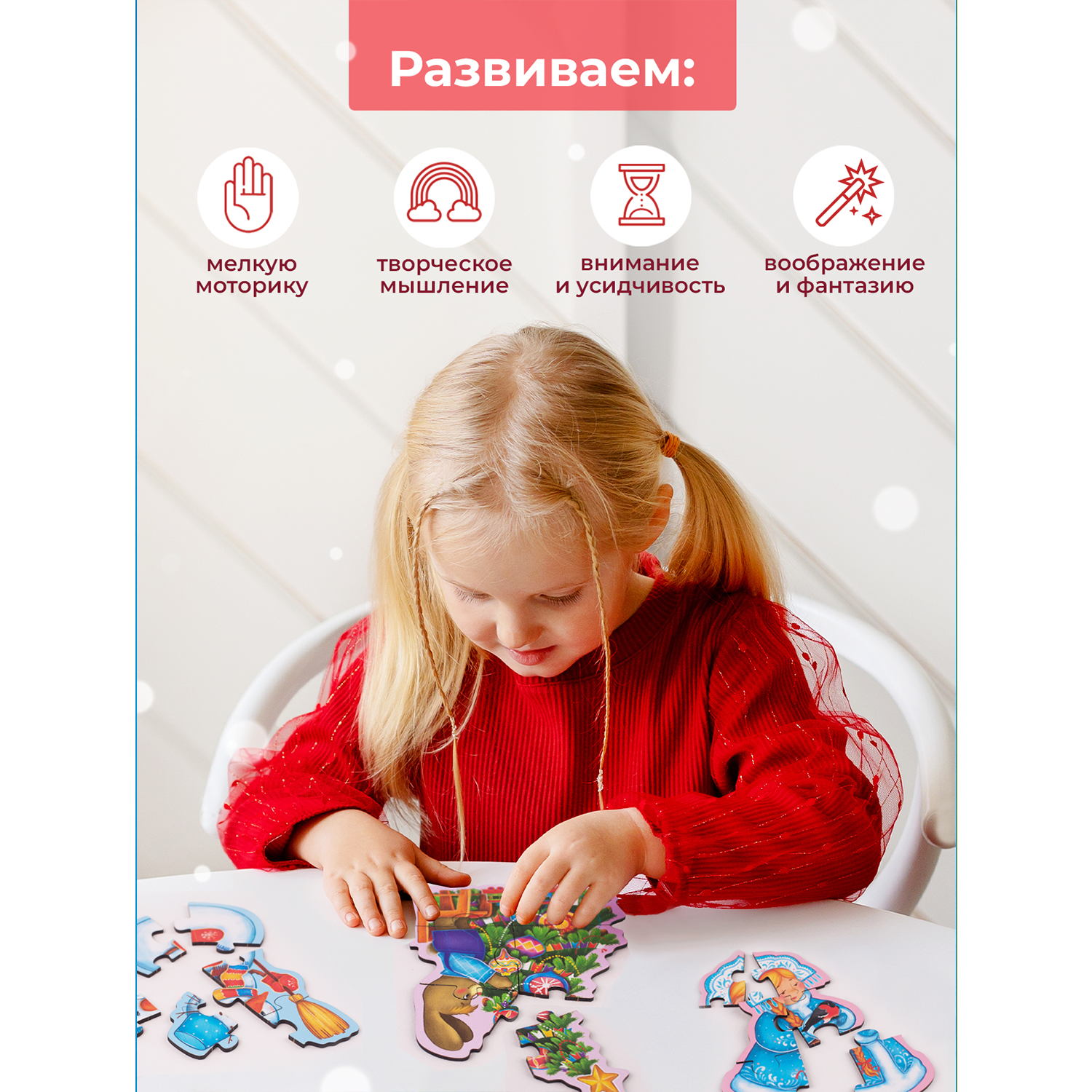 Крупные пазлы для малышей Raduga Kids Новогодняя сказка - фото 3