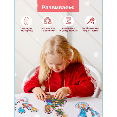 Крупные пазлы для малышей Raduga Kids Новогодняя сказка