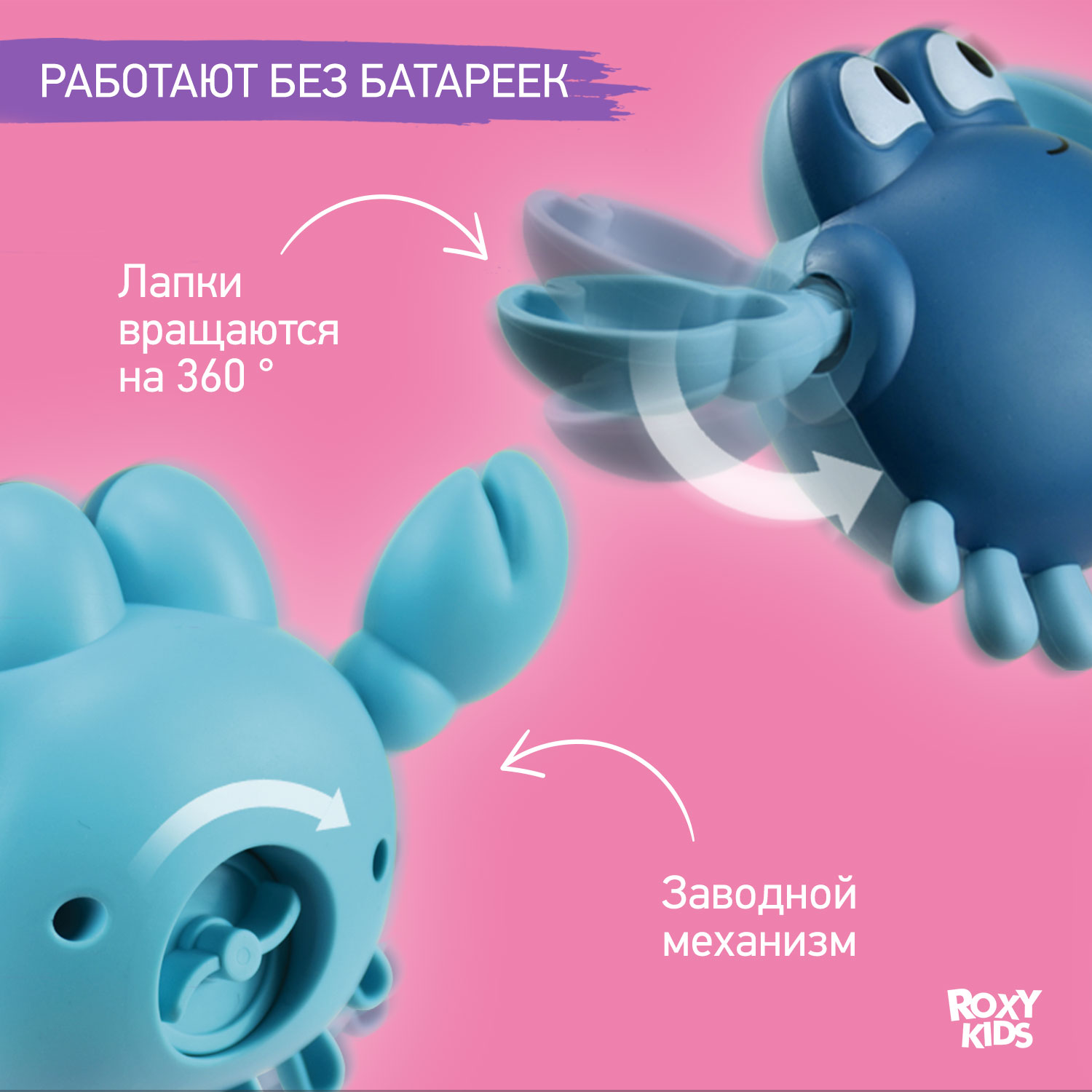 Игрушка для ванны ROXY-KIDS Заводная игрушка - фото 7