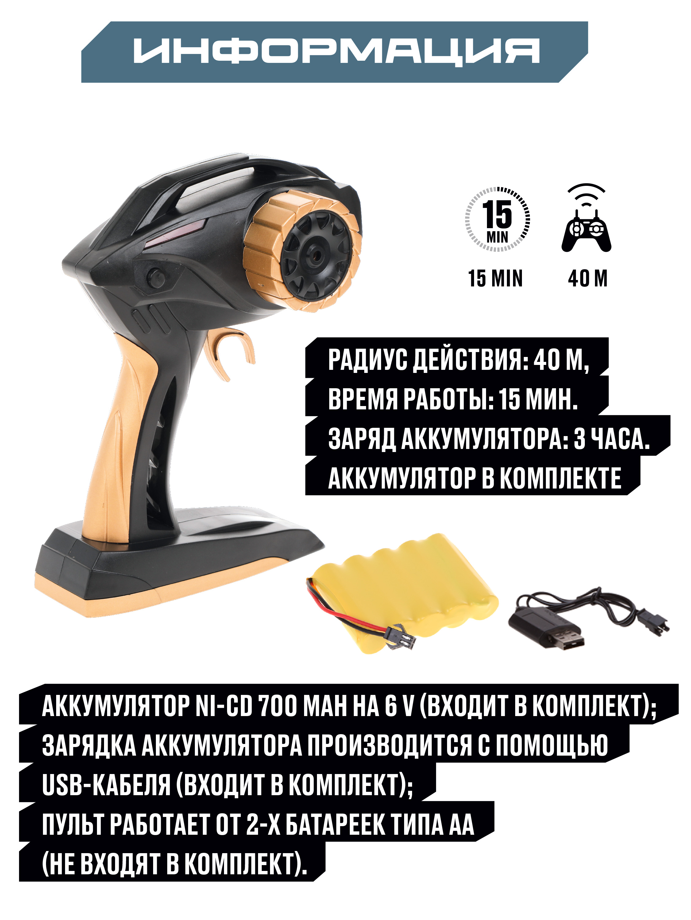 Автомобиль РУ CROSSBOT 1:12 - фото 3