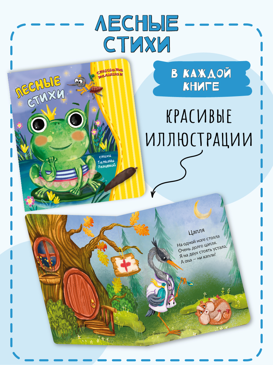 Книжки для малышей BimBiMon Рифмованные строчки набор - фото 3