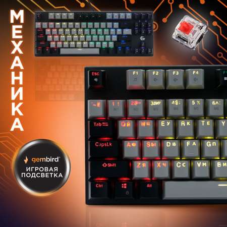 Игровая клавиатура Gembird KB-G600