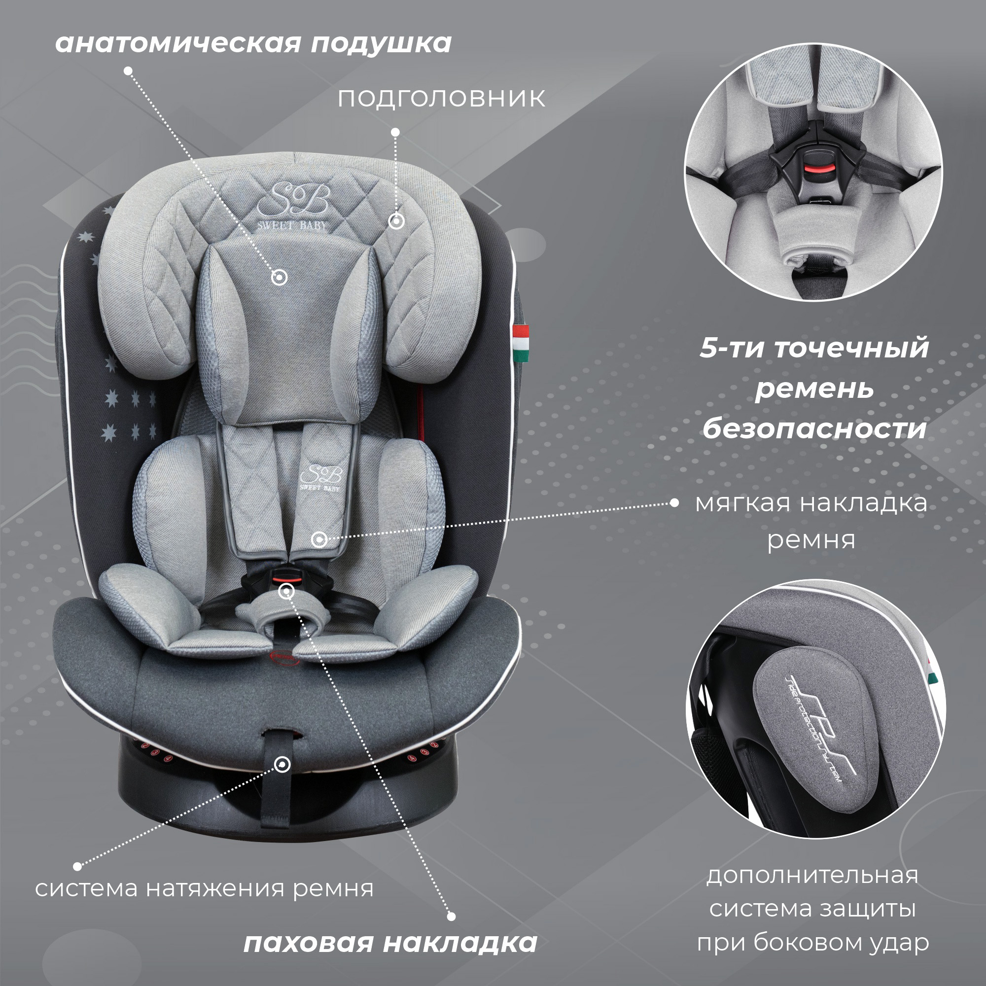 Автокресло Sweet Baby Crosstour Isofix Серый - фото 4