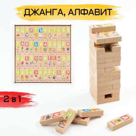 Падающая башня Sima-Land «ДЖАНГА Алфавит» 54 бруска брусок 7.4х2.4х1.2 см