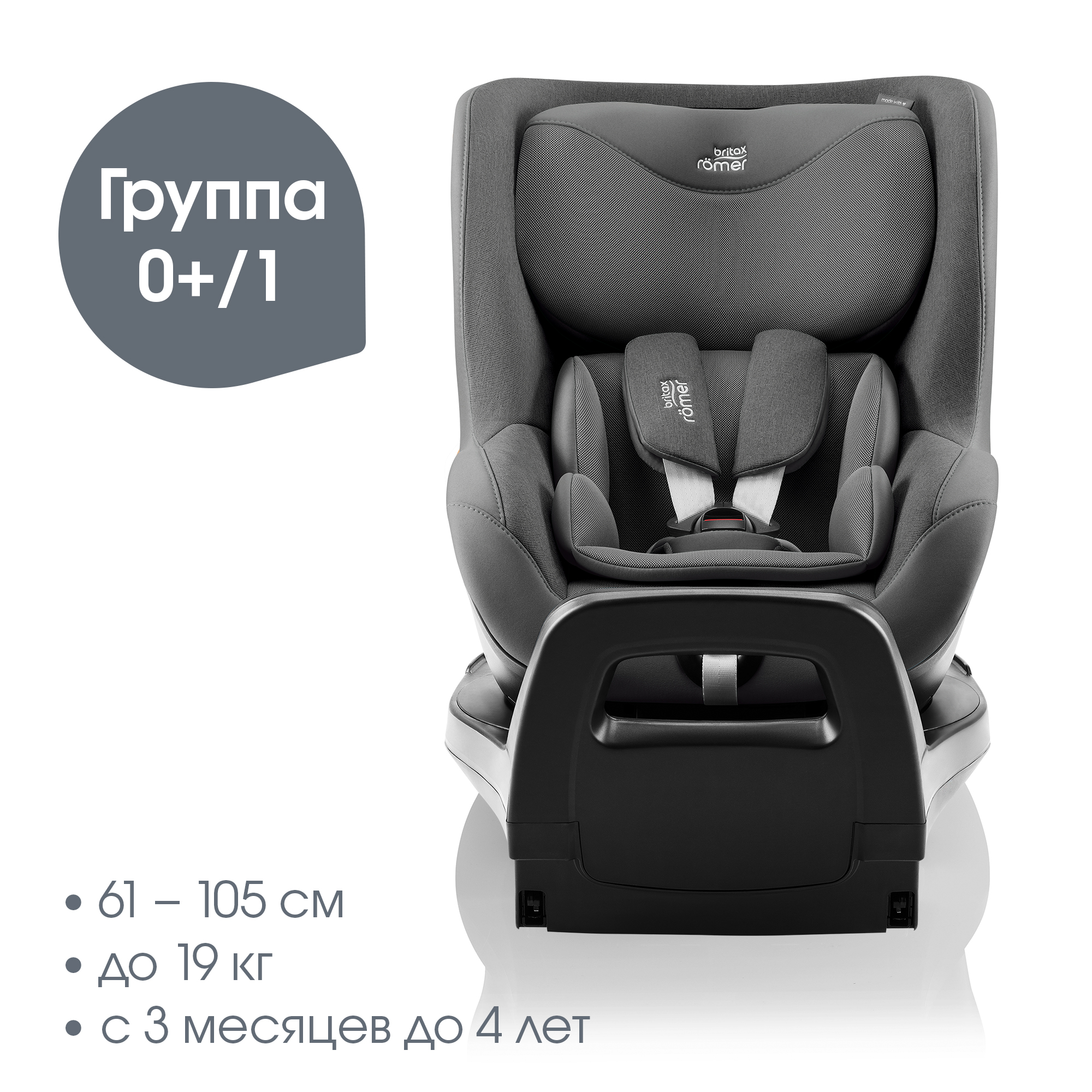 Детское автокресло Britax Roemer Dualfix Pro M Style Mineral Grey с 3 мес. до 4 лет ростом 61-105 см до 19 кг - фото 2