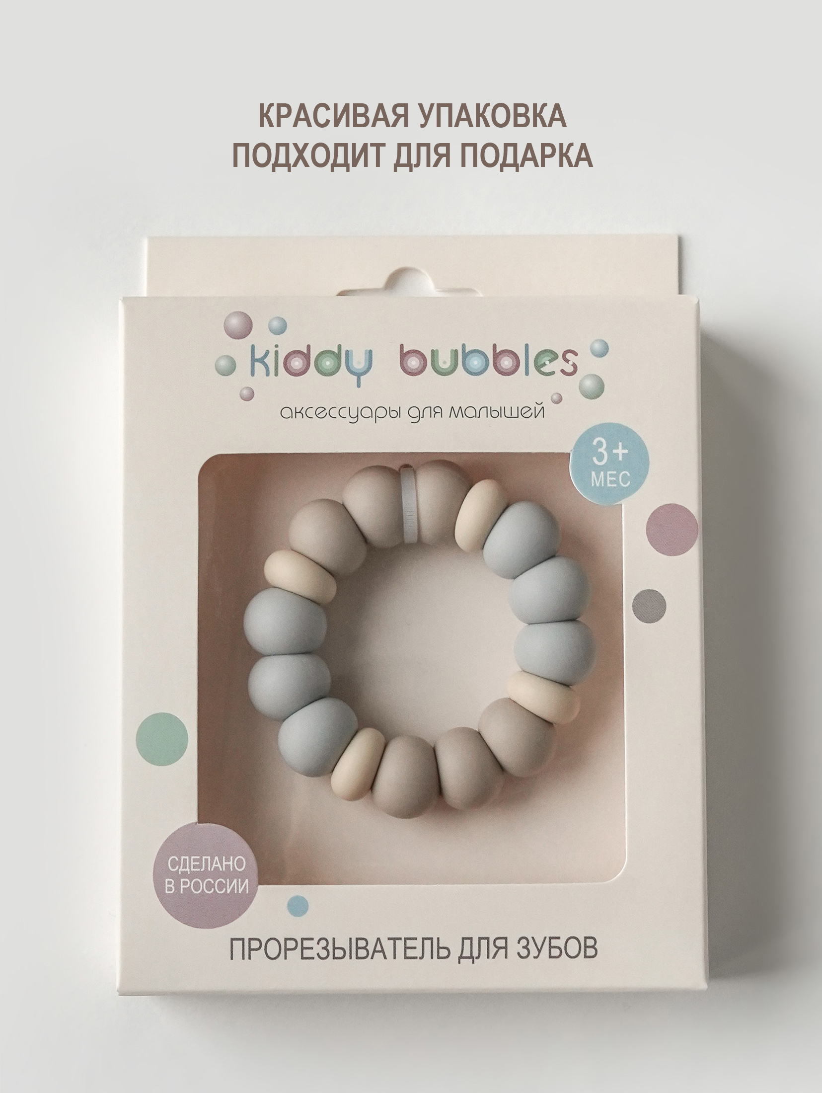 Прорезыватель для зубов kiddy bubbles BASIC - фото 7