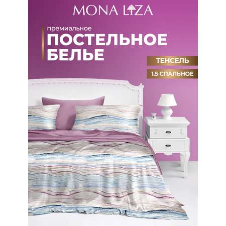 Комплект постельного белья Mona Liza 1.5 спальный ML Premium Melody тенсел н250*70