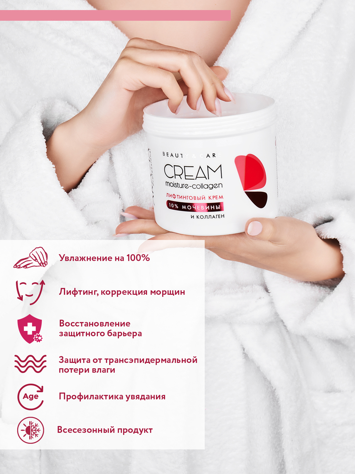 Крем лифтинговый с коллагеном и мочевиной 10% Moisture Collagen Cream 550 мл. Лифтинговый крем с коллагеном Аравия 550. Aravia лифтинговый крем с коллагеном и мочевиной (10%), 550 мл.4075. Аравия крем для тела с мочевиной.