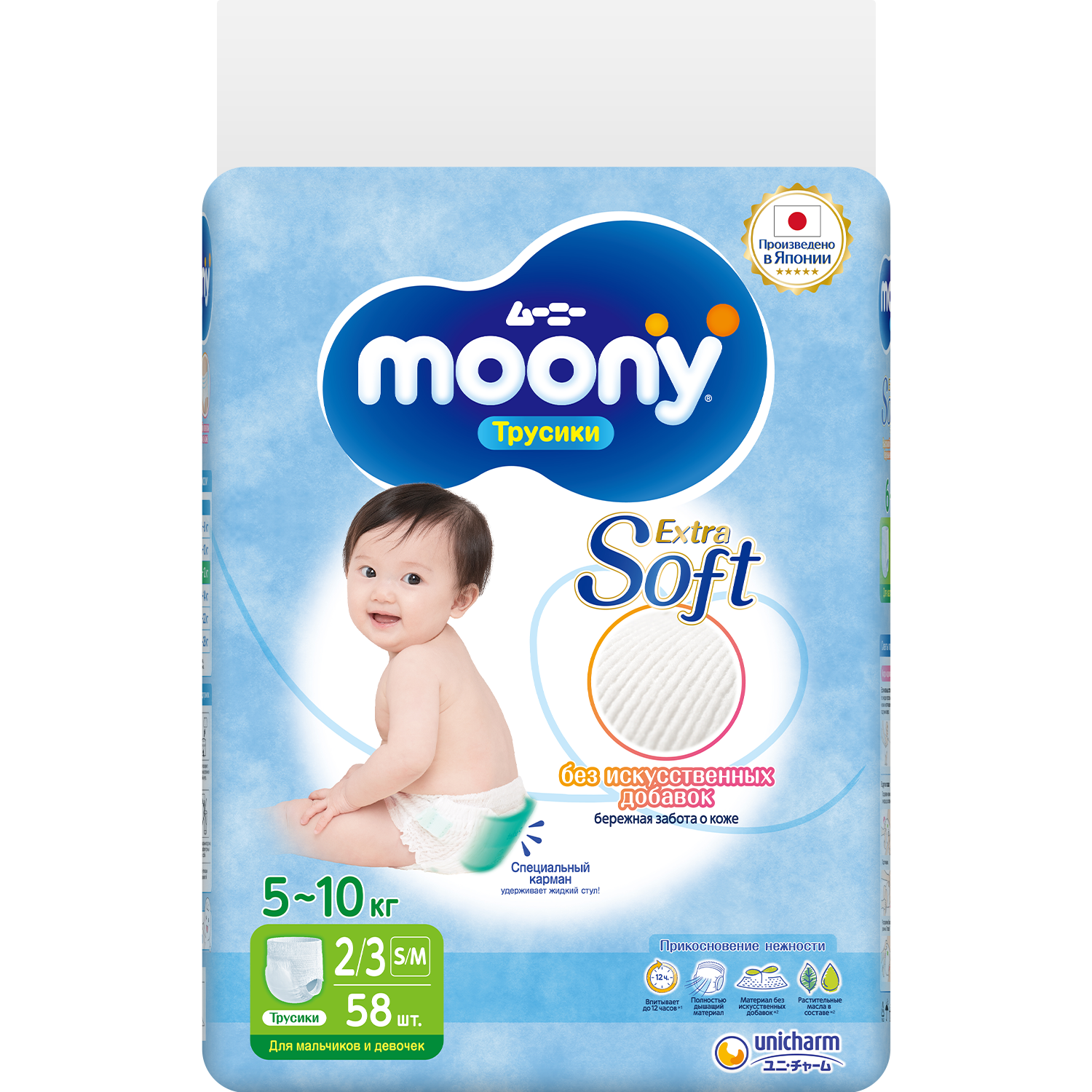 Подгузники-трусики Moony Extra Soft 2/3 S/M 5-10кг 58шт - фото 2