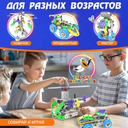 Конструктор электронный PELICAN HAPPY TOYS для мальчиков с отверткой 119 деталей