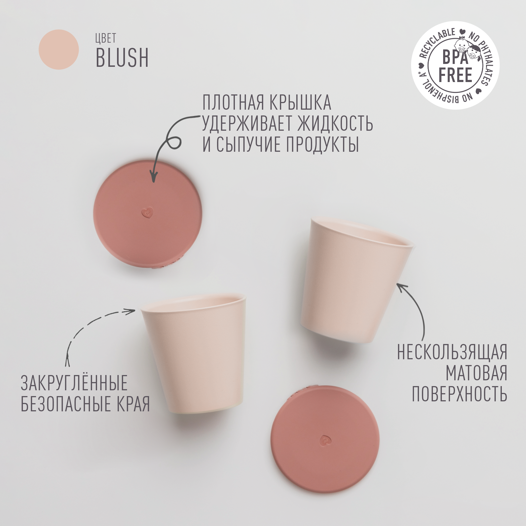 Набор стаканов с крышкой BIBS Cup Set Blush - фото 2