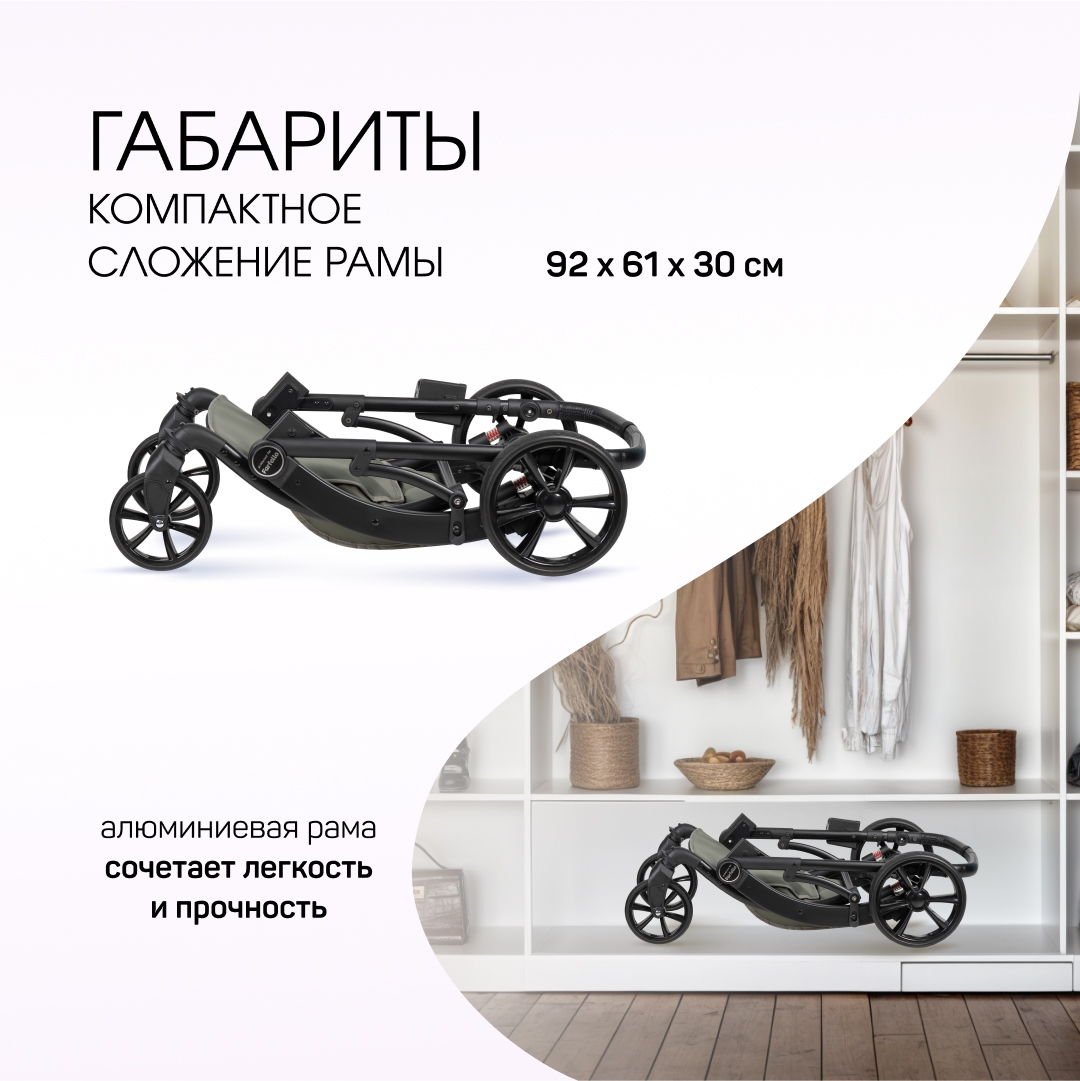 Коляска трансформер Aimile Adventurer - фото 6