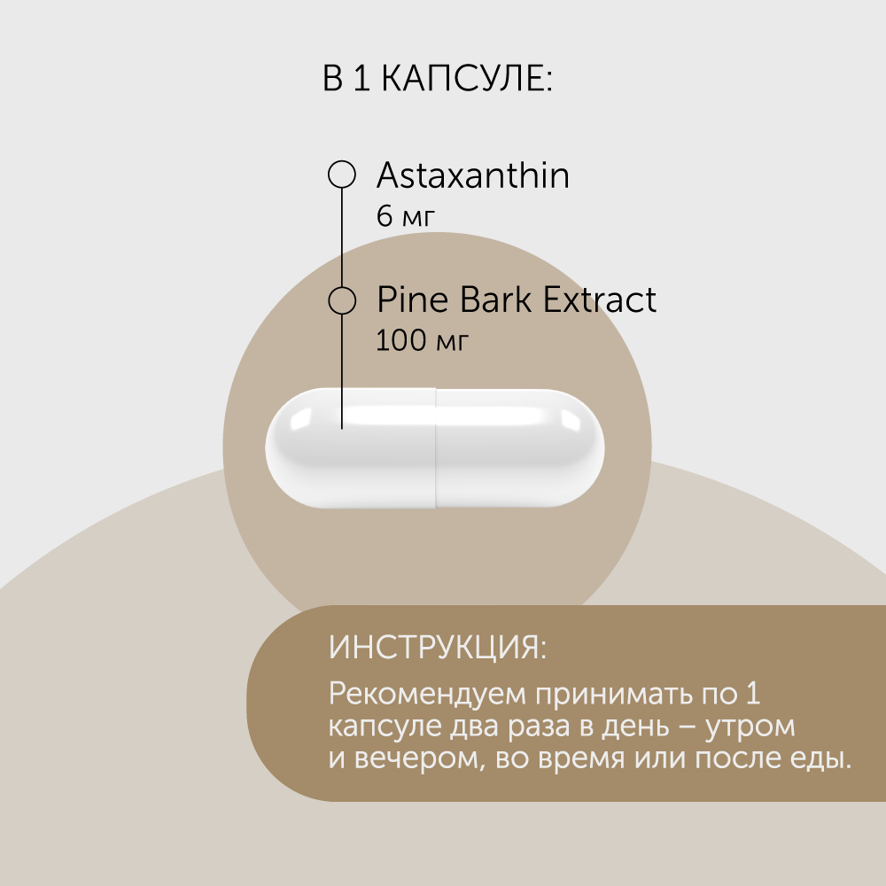 БАД Debavit Астаксантин + Экстракт коры сосны для сердца и сосудов - фото 4