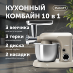 Кухонный комбайн RageX R106-110