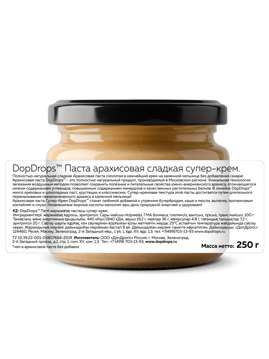 Арахисовая паста DopDrops крем сладкая без сахара 250 г - фото 3