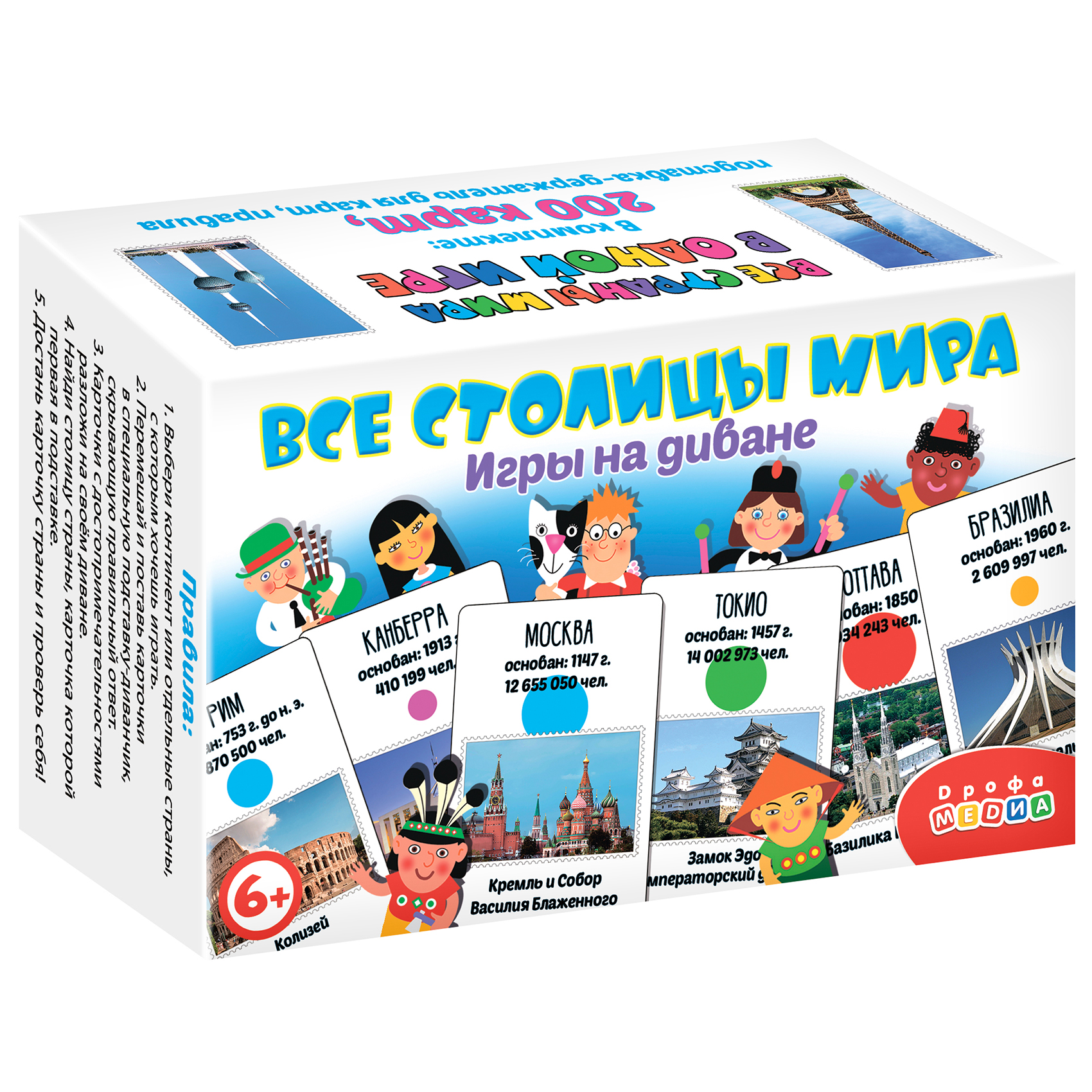 Игра развивающая Дрофа-Медиа Все столицы мира 4028 - фото 4