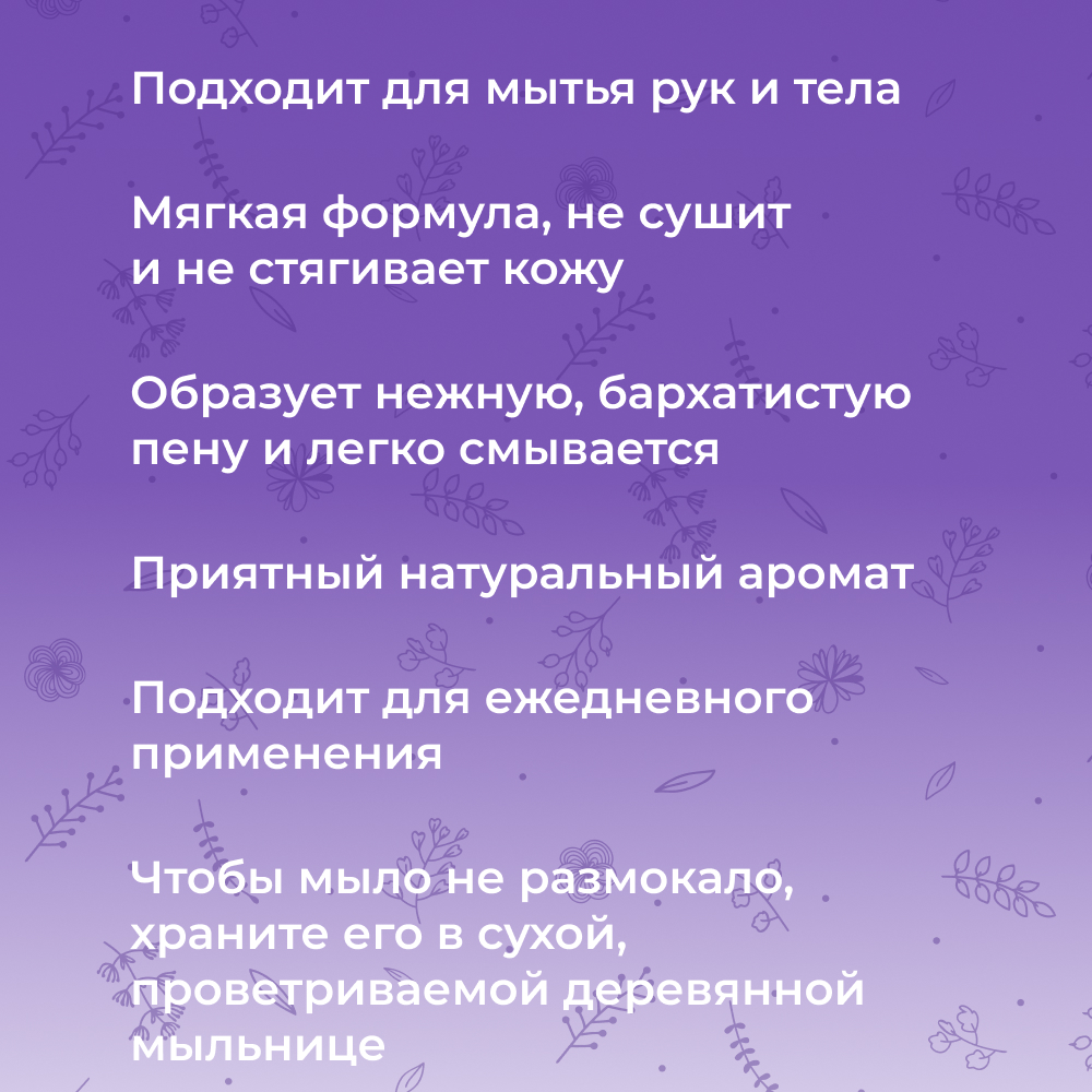 Мыло Siberina натуральное «Кастильское» ручной работы для лица и тела увлажняющее 90 г - фото 4