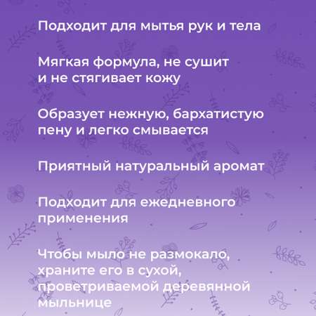 Мыло Siberina натуральное «Кастильское» ручной работы для лица и тела увлажняющее 90 г