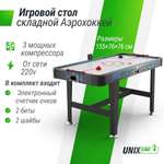 Игровой стол UNIX line Аэрохоккей (155х76 cм)