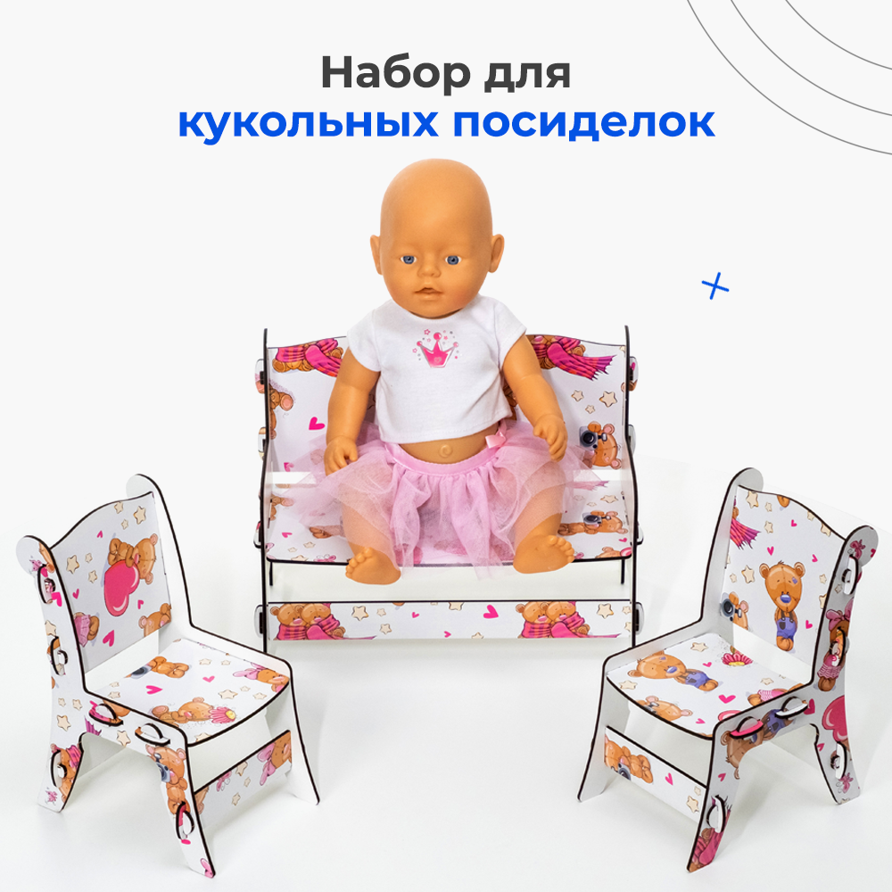 Диван и стулья для кукол Teremtoys МП-201 МП-201 - фото 8