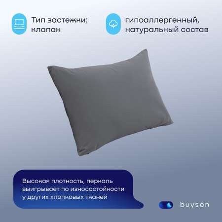 Комплект наволочек buyson BuyRelax 50х70 см хлопковый перкаль цвет графит