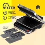 Гриль электрический VIXTER ECG-1012