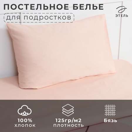 Комплект постельного белья Этель Spring always