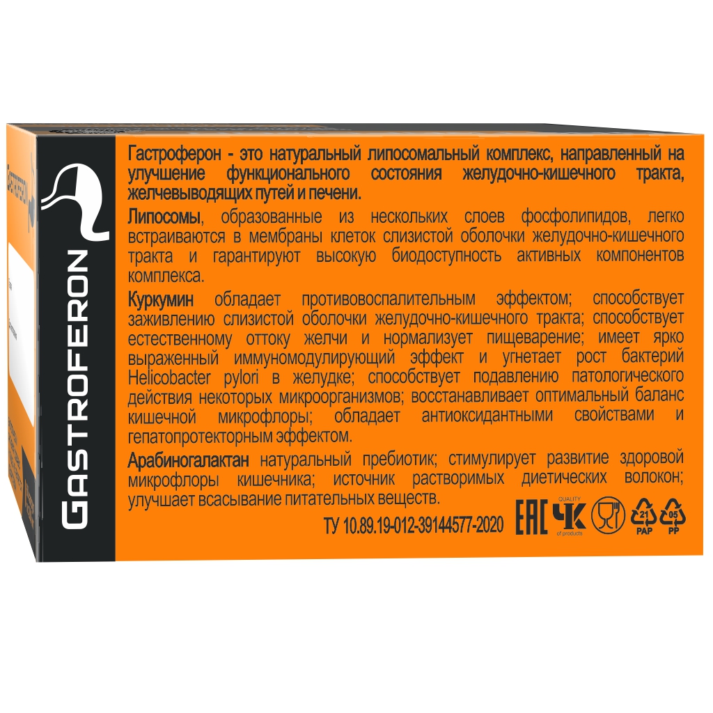 БАД VECTOR-MEDICA ГАСТРОФЕРОН - фото 9