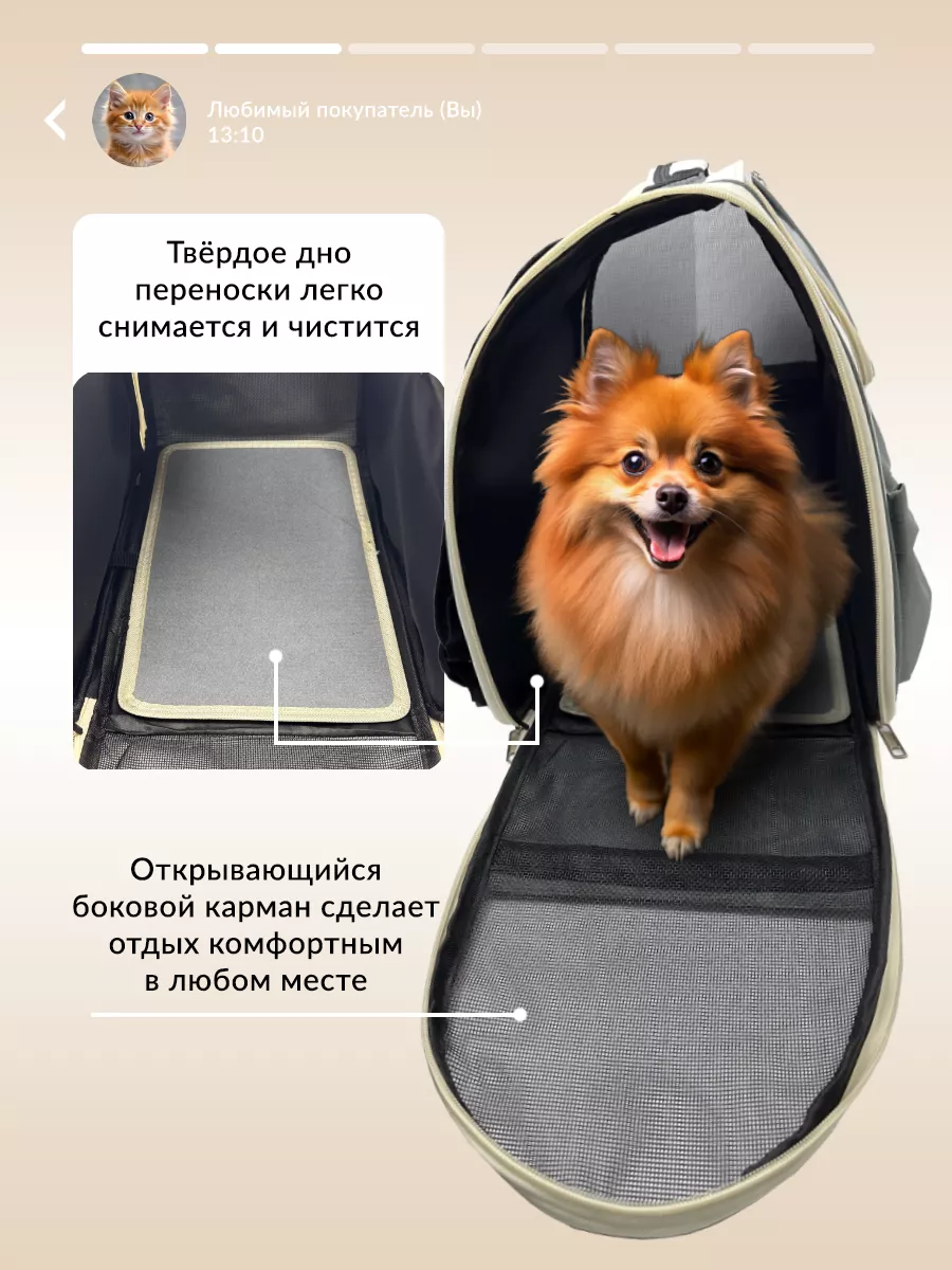 Рюкзак-переноска SuperPets для кошек и собак - фото 3