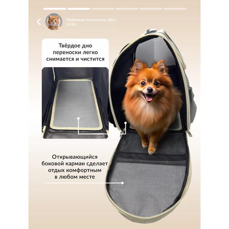 Рюкзак-переноска SuperPets для кошек и собак