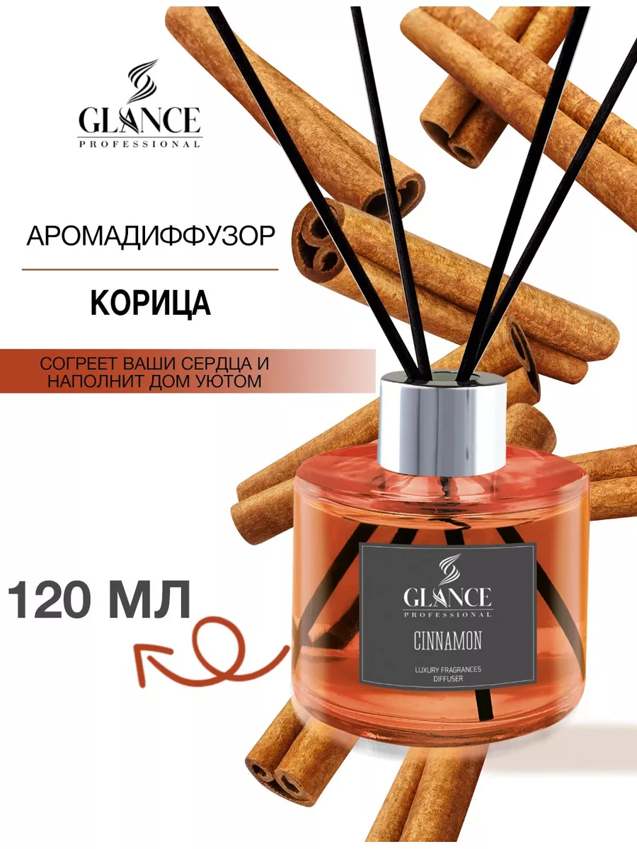 Ароматический диффузор Glance Cinnamon - Корица - фото 1