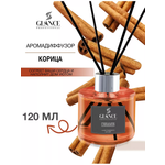 Ароматический диффузор Glance Cinnamon - Корица