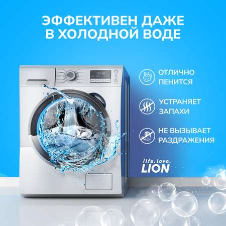 Стиральный порошок Lion Beat in door 2.7 кг