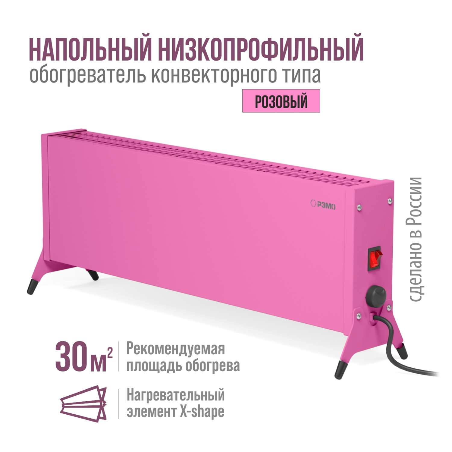 Конвектор электрический РЭМО Такса СБ-2000.2 розовый Х-элемент - фото 2
