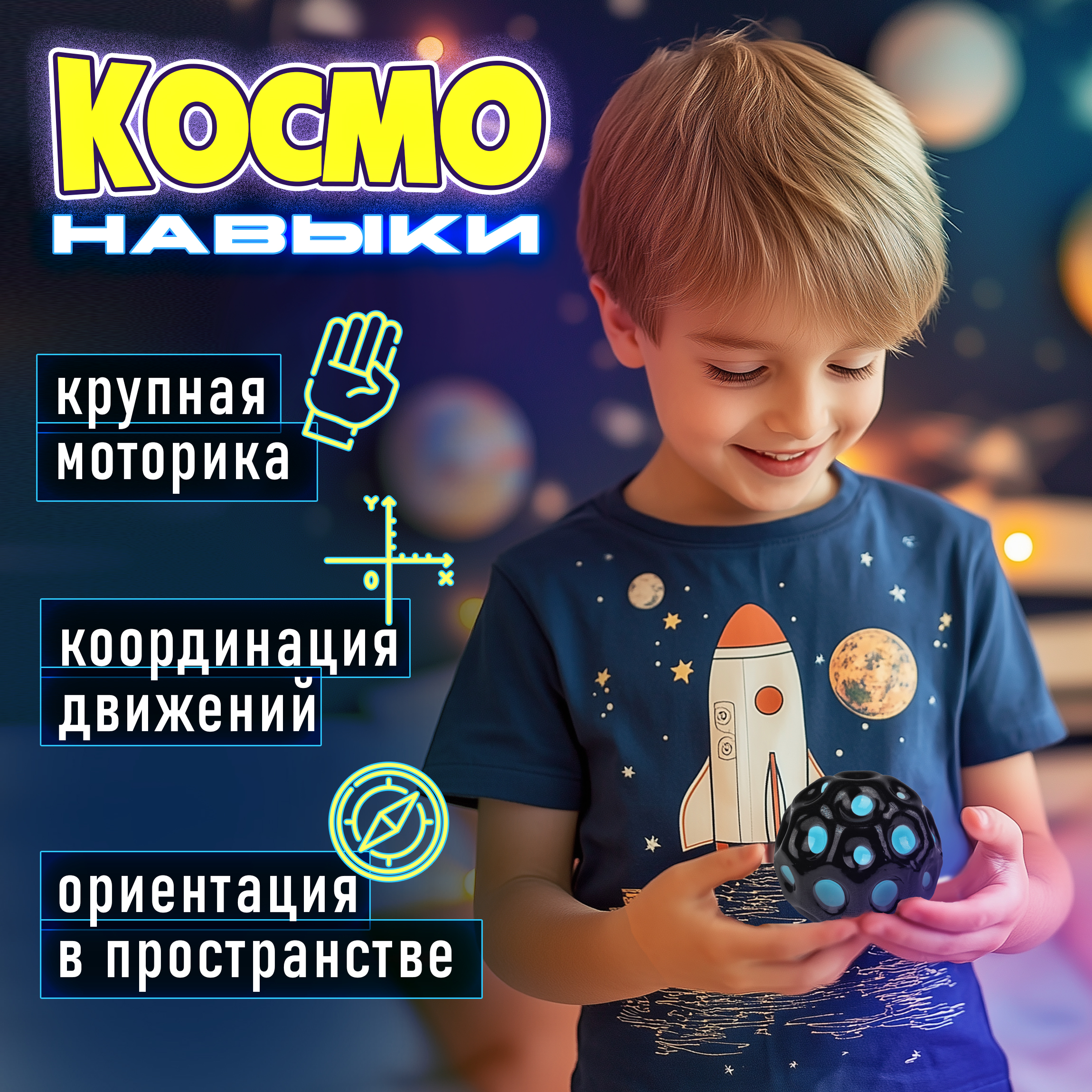 Мяч детский moon ball Крутой Замес 1TOY попрыгунчик лунный галактический мон бол голубо-черный - фото 4